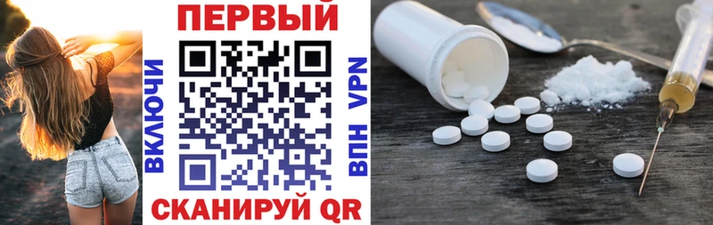 Купить  Дзержинский  АМФЕТАМИН Розовый 