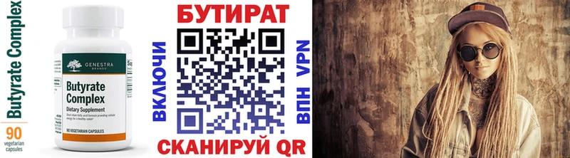 Бутират BDO  Купить закладки  Дзержинский 