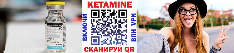 КЕТАМИН VHQ  Купить закладки  Дзержинский 