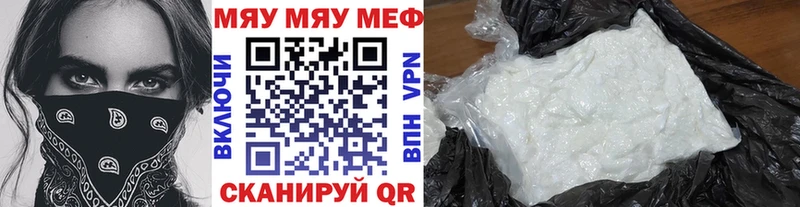 Мефедрон мяу мяу  Купить  Дзержинский 