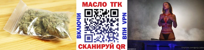 ТГК вейп  Купить  Дзержинский 